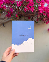 Eid Mubarak || | Eid Greeting Card